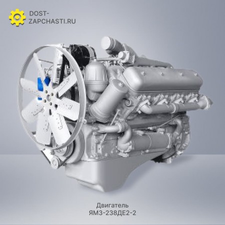 Двигатель ЯМЗ 238ДЕ2-2 с гарантией